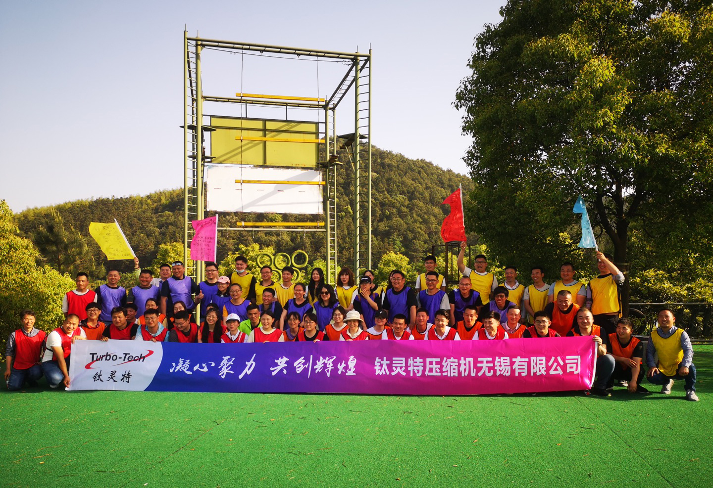 向快樂出發(fā)，做幸福的鈦靈特人