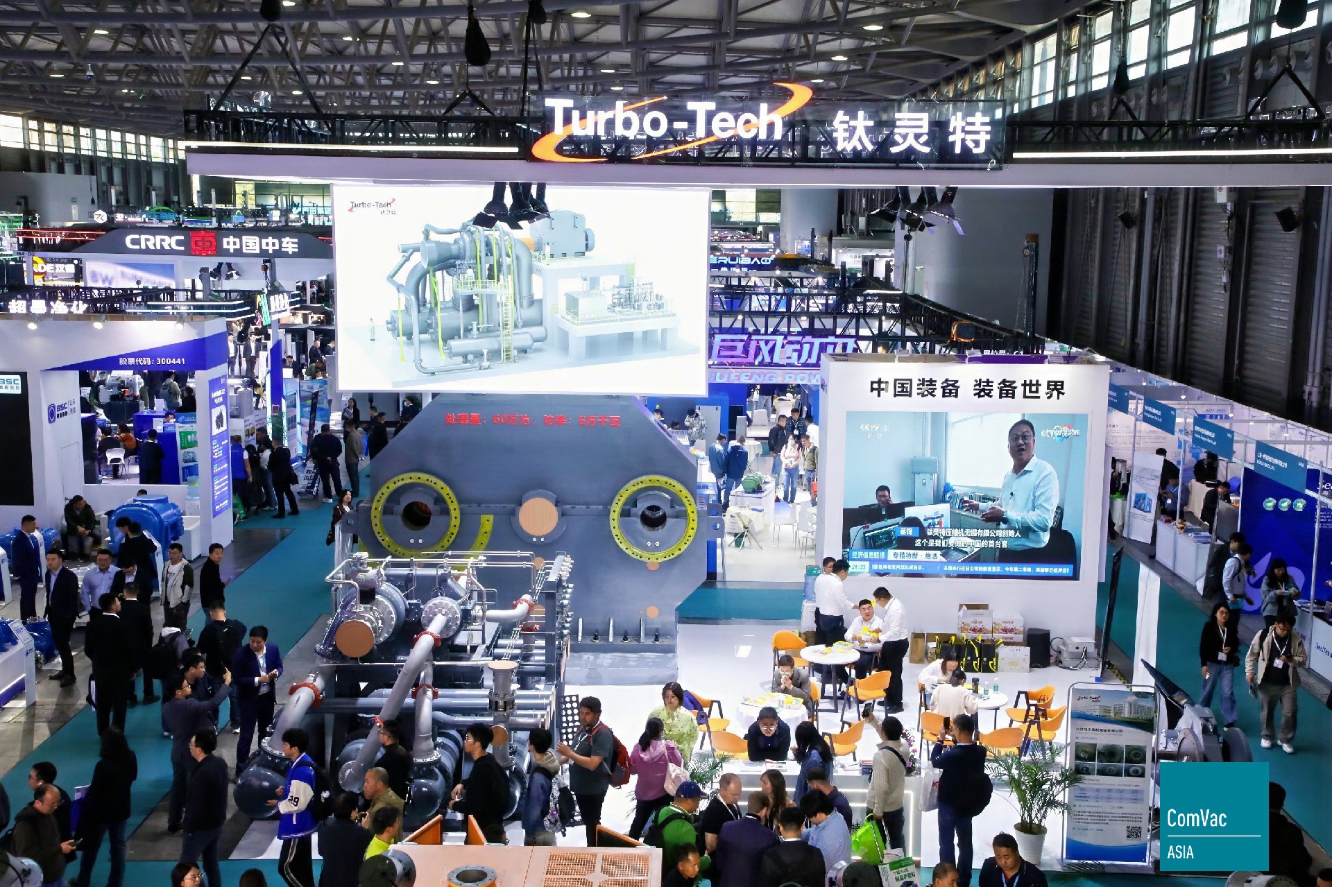 PTC展會直擊|鈦靈特離心工藝壓縮機驚艷全場，引發全場關注熱潮!